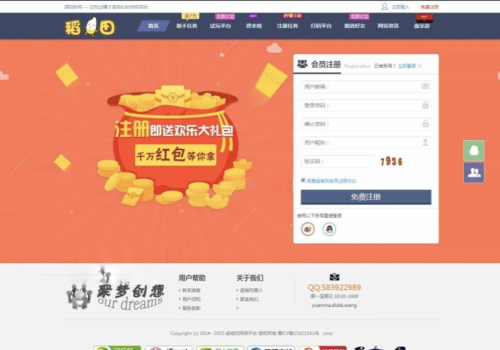 仿欢乐赚 百万盟 聚享游 游戏试玩 打码平台源码-亿码酷站